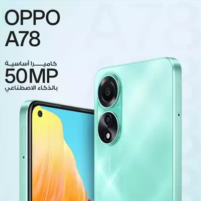  صورة 3 Oppo A78 التليفون الوحيد اللي بيقدر ينافس ايفون 1