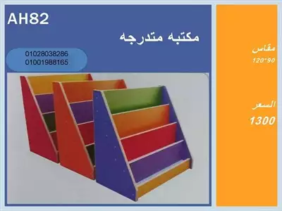  صورة 3 تجهيز حضانات ومناطق العاب