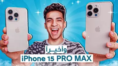  صورة 5 اصل الجوده والضمان اشتري 15 Promax من هاي ست