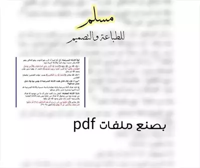  صورة 1 صنع ملفات ‏pdf