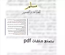 صورة - صنع ملفات ‏pdf