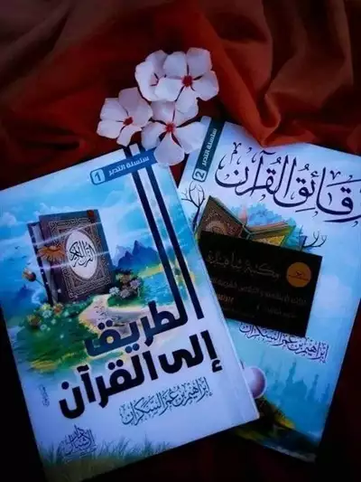  صورة 5 كتب دينيه