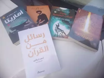  صورة 9 كتب دينيه