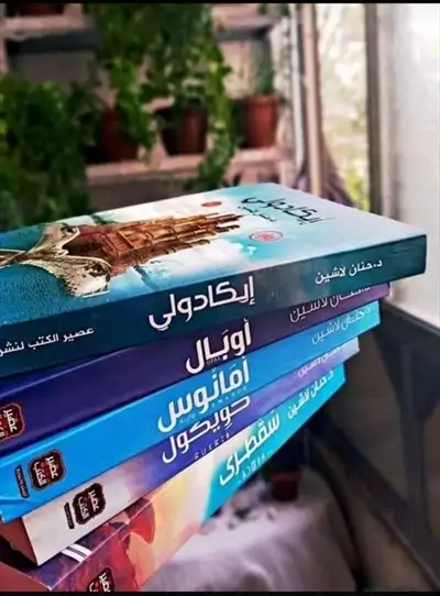  صورة 4 كتب ورويات