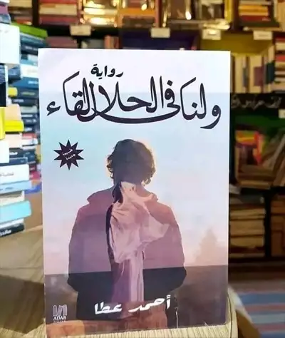  صورة 1 كتب ورويات