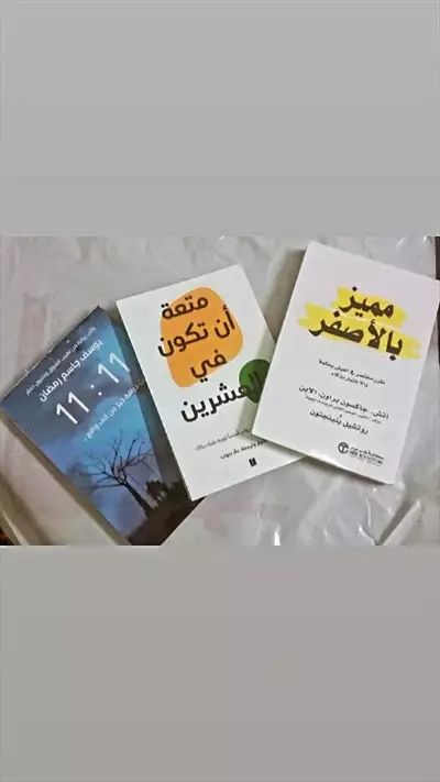  صورة 7 كتب ورويات