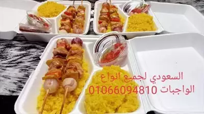  صورة 1 عروض علي جميع الوجبات