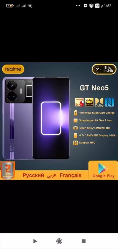  صورة 1 هاتف Realme GT neo5