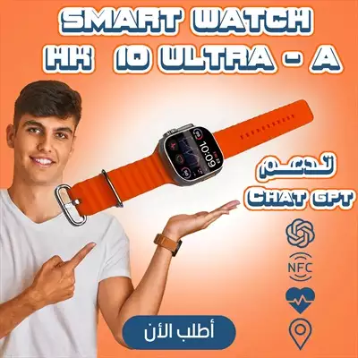  صورة 1 سماعة SMART WATCH HK 10 ULTRA A