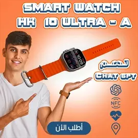 صورة - سماعة SMART WATCH HK 10 ULTRA A