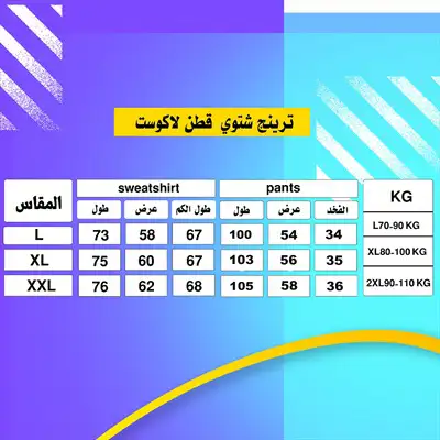  صورة 7 ترنج قطن شتوي لاكوست