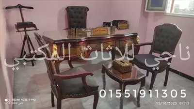  صورة 2 مكتب وزاري فرنساوي خشب زان احمر تنجيد جلد فينسيا مستورد 47244