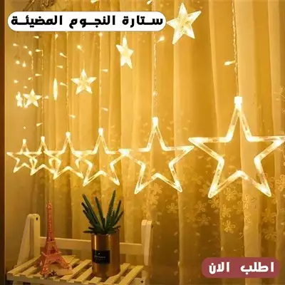  صورة 1 ستاره مضيئه 60484