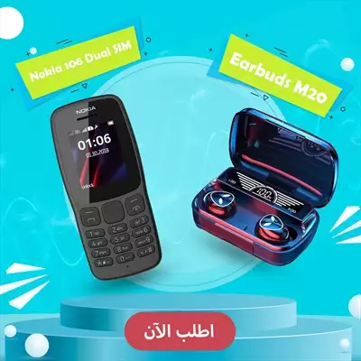  صورة 1 موبايل Nokia106 وسماعه Earbudsm20