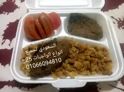  صورة 4 وجبات الخير والمناسبات