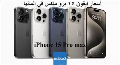  صورة 2 Iphone 13 Promax