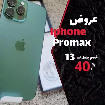  صورة 1 ايفون 14 pro max اصدار أوربي يدعم شبكة 5G ويدمر شريحتين اه ياني من جمالو دا حقيقي لا خيااااال