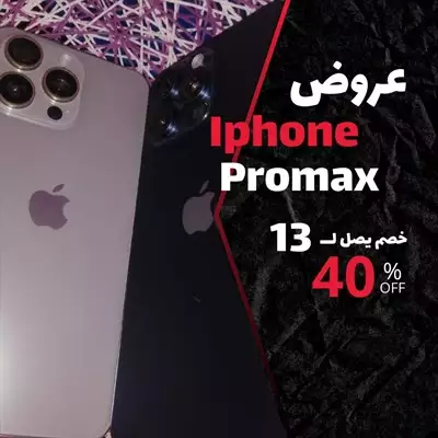  صورة 3 ايفون 14 pro max اصدار أوربي يدعم شبكة 5G ويدمر شريحتين اه ياني من جمالو دا حقيقي لا خيااااال