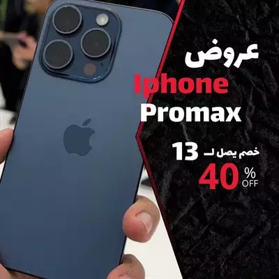  صورة 4 ايفون 14 pro max اصدار أوربي يدعم شبكة 5G ويدمر شريحتين اه ياني من جمالو دا حقيقي لا خيااااال