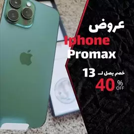 صورة - ايفون 14 pro max اصدار أوربي يدعم شبكة 5G ويدمر شريحتين اه ياني من جمالو دا حقيقي لا خيااااال