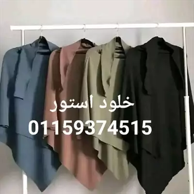  صورة 1 خمار فرنسي