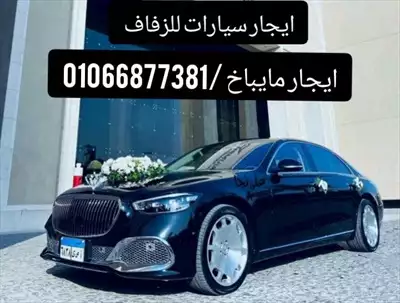  صورة 5 ايجار سيارات خطوبة وزفاف في القاهرة والجيزة