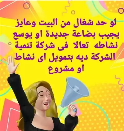  صورة 1 تمويل قروض