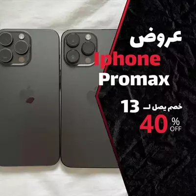  صورة 7 عرض حصرى ولفتره محدوده وحش الايفونات ️ايفون13 بروماكس Vib Iphone 13 Promax