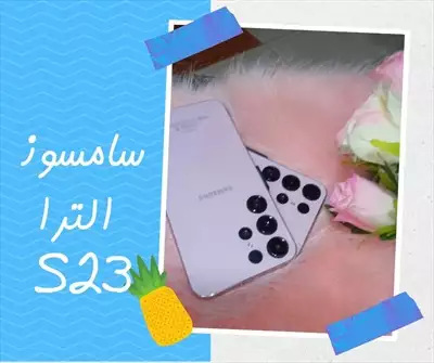  صورة 4 سامسونج جلاكسي الترا S23 الحق العرض الحصري