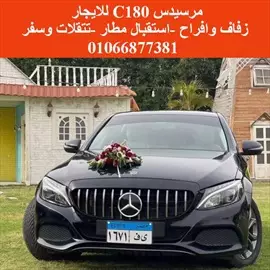 صورة - ايجار سيارات للزفاف والخطوبة