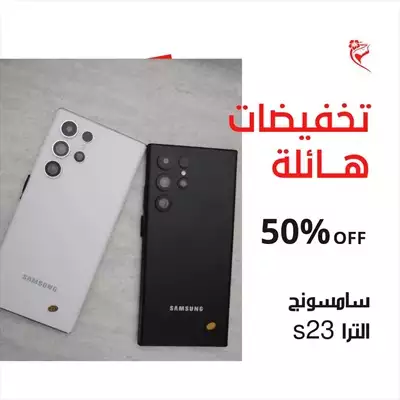  صورة 10 سامسونج عيد الام تستاهلي الجوده والاناقه ي ماما انتي اكبر نعمه من ربنا samsung s23 الترا