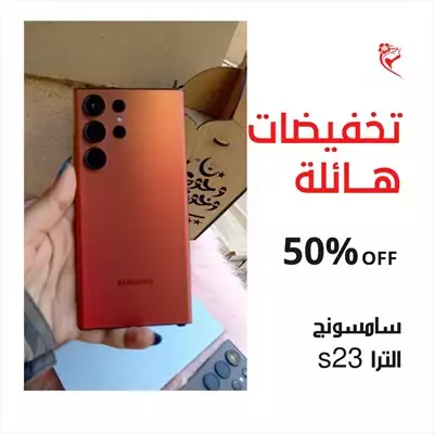  صورة 11 سامسونج عيد الام تستاهلي الجوده والاناقه ي ماما انتي اكبر نعمه من ربنا samsung s23 الترا