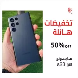 صورة - سامسونج عيد الام تستاهلي الجوده والاناقه ي ماما انتي اكبر نعمه من ربنا samsung s23 الترا