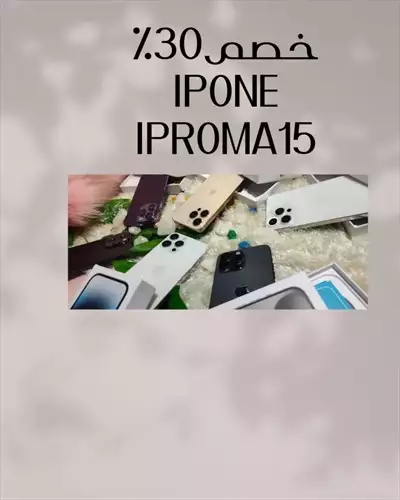  صورة 2 iphone15 pro max ايفون ١٥ بروماكسالجديد الحصري وصل ضمان سنه وهداياااا