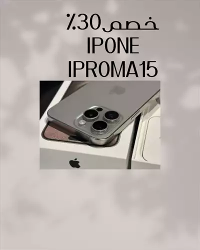  صورة 5 iphone15 pro max ايفون ١٥ بروماكسالجديد الحصري وصل ضمان سنه وهداياااا