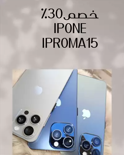  صورة 7 iphone15 pro max ايفون ١٥ بروماكسالجديد الحصري وصل ضمان سنه وهداياااا