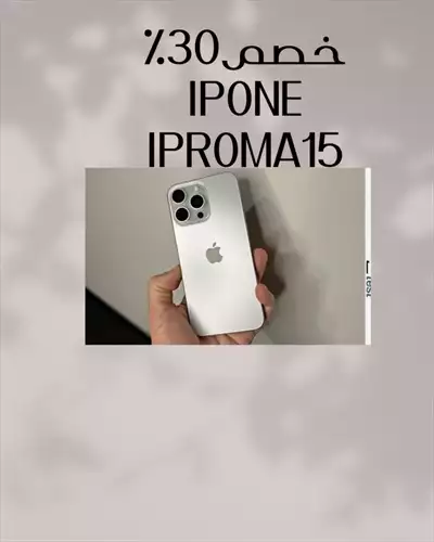  صورة 6 iphone15 pro max ايفون ١٥ بروماكسالجديد الحصري وصل ضمان سنه وهداياااا