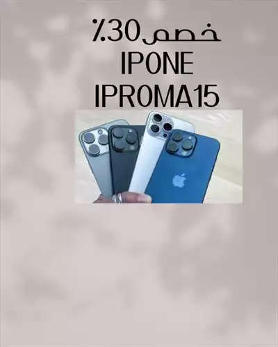  صورة 1 iphone15 pro max ايفون ١٥ بروماكسالجديد الحصري وصل ضمان سنه وهداياااا