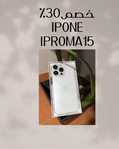  صورة 3 iphone15 pro max ايفون ١٥ بروماكسالجديد الحصري وصل ضمان سنه وهداياااا