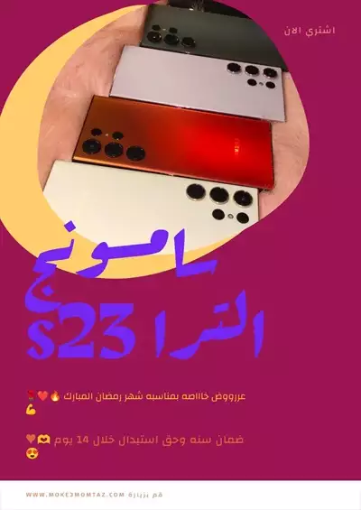  صورة 6 سامسونج الترا s23