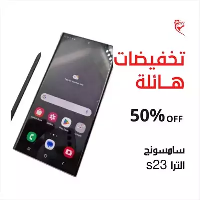  صورة 8 خصم خاص يصل ل 30٪ مع الملك سامسونج الترا s23 ومعاه هدايا خطيره Samsung ultra s23