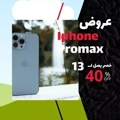  صورة 5 ايفون بروماكس١٣ وحش الايفونات عرض جديد وحصري لفتره محدوده iphone promax 13