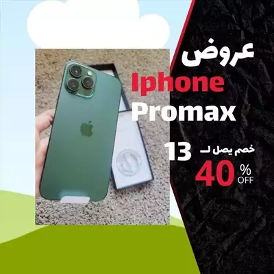  صورة 2 ايفون بروماكس١٣ وحش الايفونات عرض جديد وحصري لفتره محدوده iphone promax 13