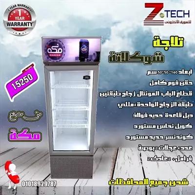  صورة 4 تلاجات عرض من مصنع مكة مباشرة