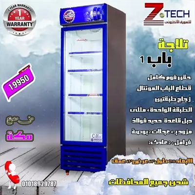  صورة 1 تلاجات عرض من مصنع مكة مباشرة