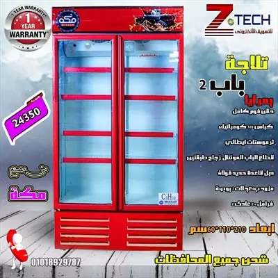  صورة 2 تلاجات عرض من مصنع مكة مباشرة