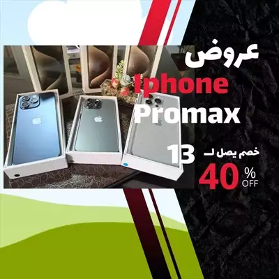  صورة 9 احدث اصدارات ايفون بروماكس 13 Iphone promax 13