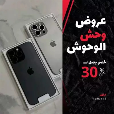  صورة 6 احدث اصدارات ايفون بروماكس 13 Iphone promax 13