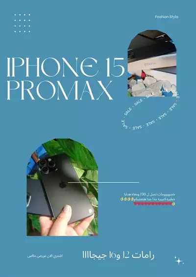  صورة 2 ايفون ١٥ بروماكس الياباني بأقل الأسعار مع ايفون iPhone promax 15 م حتحتار