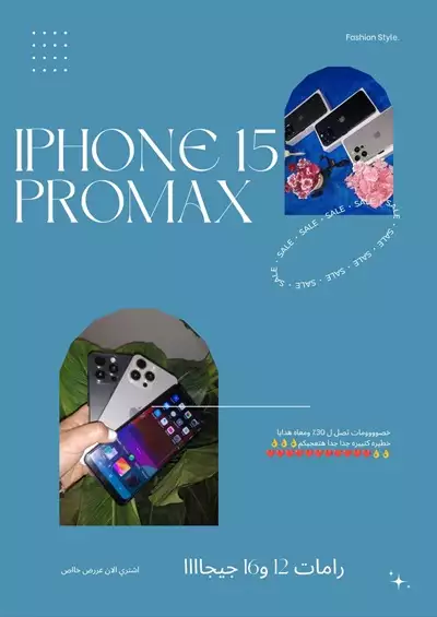  صورة 4 ايفون ١٥ بروماكس الياباني بأقل الأسعار مع ايفون iPhone promax 15 م حتحتار